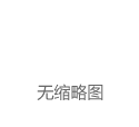 从“扫一屋”到“扫天下”——机器人“独角兽”云鲸智能成长记